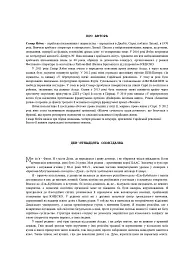 19 жінок. Сирійська сповідь. 2-ге видання - Самар Язбек - мініатюра 2