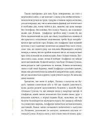 Восьмигранник - Хуліо Кортасар - мініатюра 10