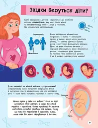 Велика енциклопедія для чомусика - - миниатюра 4