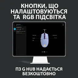 Мышка Logitech G102 Lightsync Lilac (910-005854) - миниатюра 9