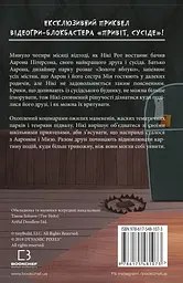 Кошмар наяву - Карлі Енн Вест - мініатюра 2