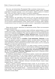 Сад – танці без бубна - мініатюра 8