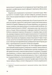 Захисники Галактики - мініатюра 14