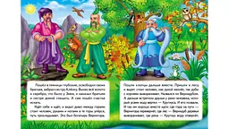 Котигорошко (А5ф. карт) Казкова мозаїка - мініатюра 3