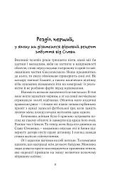 Дім з вежею через дорогу - мініатюра 2