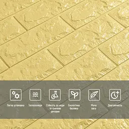 3D панель Sticker Wall самоклеюча цегла Жовто-пісочний 700x770x7мм 009-7 SW-00000046 - мініатюра 4