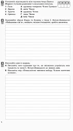 Контроль навчальних досягнень. Укр. література 10 клас. Рівень стандарту - мініатюра 7
