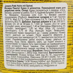 Вологий корм для котів Josera паштет курка зі шпинатом 85 г - мініатюра 3