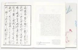 Hokusai's Method - мініатюра 6