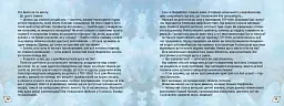 Знайди вихід. Різдвяний хаос - мініатюра 7