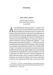 Щоденник одного генія - мініатюра 5