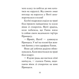 Книга Мопс, який хотів стати русалонькою. Книга 5 - Белла Свіфт Видавництво РМ (9786178280338) - мініатюра 7