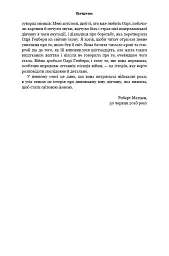 Дівчина з Нідерландів. Одрі Гепберн і Друга світова війна - Роберт Матзен - мініатюра 10