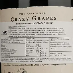 Вино Finca Bacara Crazy Grapes White label, 14%, 0,75 л (8000017856005) - мініатюра 4