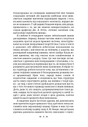 Поняття права - мініатюра 6