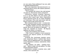 Книга Коти-воїни Нове пророцтво Захід Книга 6 kni0003774 - мініатюра 4