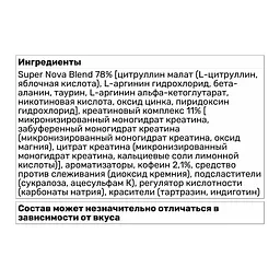 Передтренувальний комплекс BiotechUSA Super Nova Апельсин-манго 9.4 г - мініатюра 4