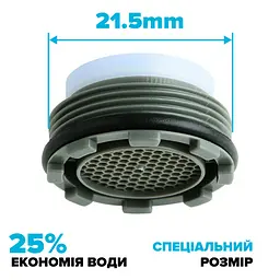 Водозберігаючий аератор Drop SP215E для змішувача - Економія 25%, 9 л/хв, зовнішня М 21.5 мм - мініатюра 2
