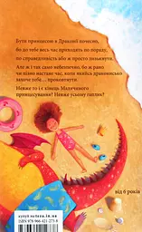 Маляка і Гаплик - мініатюра 2