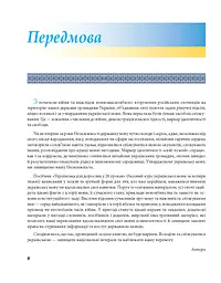 Українська для дорослих у 28 уроках - мініатюра 2