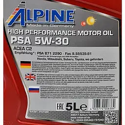 Олива моторна синтетична Alpine PSA 5W-30 C2 PSA B71 2290, Fiat 9.55535-S1 5 л (23443) - мініатюра 2