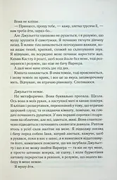 Книга КСД Переможи мене. Книга КСД 5 / Тагер Мафі. Серія - Знищи мене українською kni0004591 - мініатюра 7