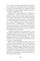 Мистецький злодій - мініатюра 12