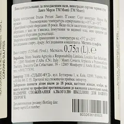 Вино Monti Langhe Merlot 2011, 15,5%, 0,75 л (871784) - мініатюра 3