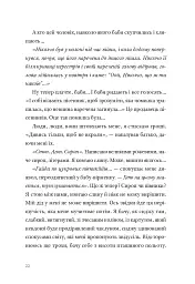 Фізика смутку - мініатюра 11