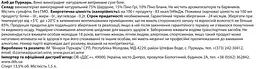 Вино Purcari Alb de Purcari, 14%, 0,75 л (AU8P026) - мініатюра 3