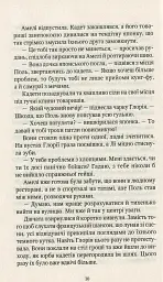 Шпигунки з притулку "Артеміда" - Наталія Довгопол - мініатюра 6