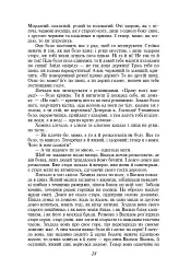 Кайдашева сім’я - мініатюра 8