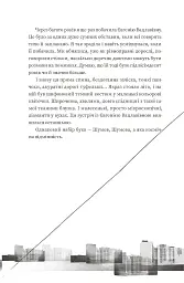Тролейбус номер 15. Подорож у близьке минуле - мініатюра 10