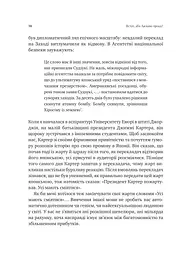Сила мови. Як коди, які ми використовуємо, щоб думати, розмовляти й жити, змінюють наш розум - мініатюра 13