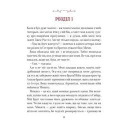 Книга Буду як Патрон - Катажина Ририх Vivat (9786171701335) - мініатюра 2