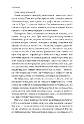 Подорож книжки. Від папірусу до кіндла - Ірене Вальєхо - мініатюра 10