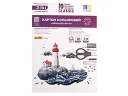 Картон кольоровий ZIBI 10 аркушів CLASSIC, А4, 10 кол. 230гм2, KIDS Line ZB.1950C