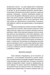 Темні Ночі Душі. Посібник, як знайти свій шлях через життєві випробування - мініатюра 7