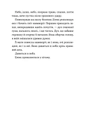 Емма - Жан Рено - мініатюра 3