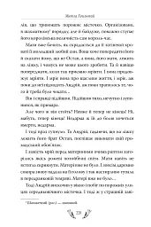 Я (Романтика). Вибрані твори - мініатюра 9