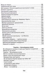 За київським часом - мініатюра 4
