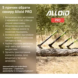 Сокира Alloid ручка з фібергласу 1000 г 71 см (AX-2871) - мініатюра 4