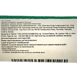 Мотика з розпушувачем для ґрунту садова (958581) - мініатюра 4