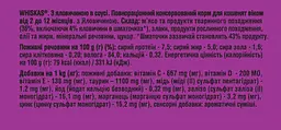 Вологий корм для кошенят Whiskas яловичина в соусі 2.38 кг (28 шт. х 85 г) - мініатюра 8
