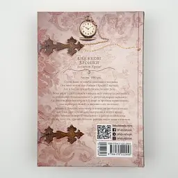 Книжкові хроніки Анімант Крамб - Лінь Ріна | Фабула, книга українською, нова, тверда - мініатюра 4