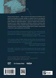 Вільні голоси Криму. Історії кримських журналістів - бранців Кремля - мініатюра 2