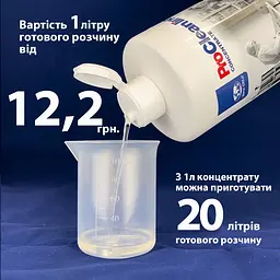 Концентрат для дезінфекції з активним хлором (1,2 кг) CL300404 - мініатюра 8