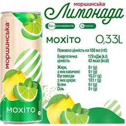Упаковка напою Моршинська Лимонада Мохіто середньогазований 3.96 л (0.33 л x 12 шт.) - мініатюра 5