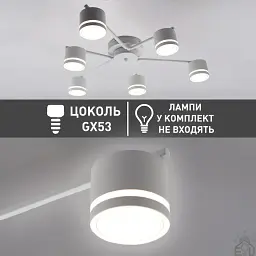 Люстра GELA 6R 750x130 мм Біла на 6 ламп GX53 ESLLSE - мініатюра 3
