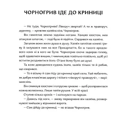 Заблукати до монголів - Саша Войцехівська - мініатюра 2